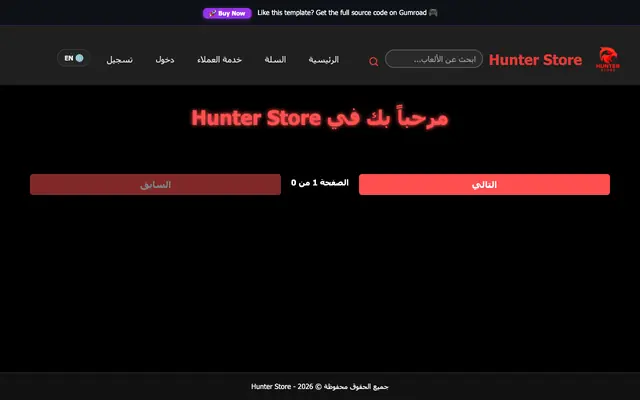 Screenshot of Hunter Store