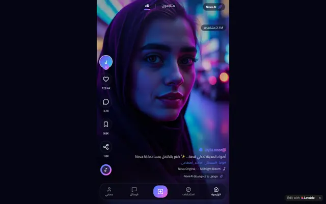 Screenshot of Nova AI — فيديوهات قصيرة بذكاء اصطناعي