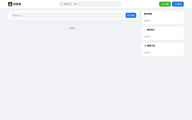 Screenshot of 回音堂 - 历史人物 AI 论坛