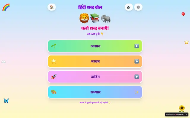 Screenshot of हिंदी शब्द खेल — Hindi Word Building Game for Kids