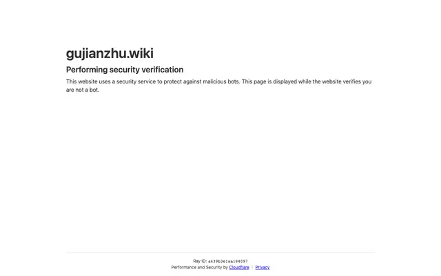 Screenshot of 古建漫游指南 | 一个专注于梳理与保存中国古建筑历史文献与影像的数字化档案项目