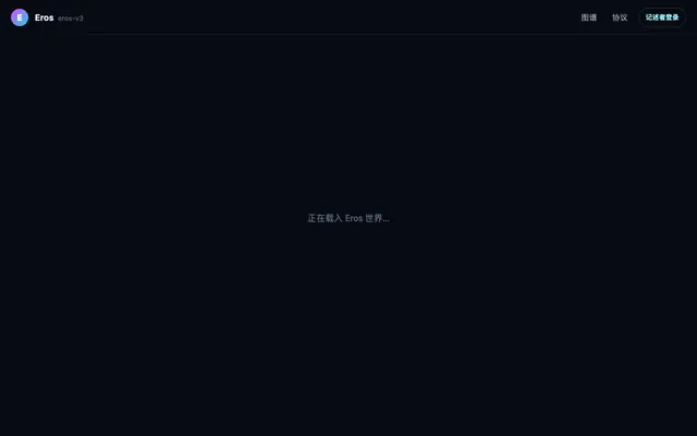 Screenshot of Eros — deterministic digital evolution