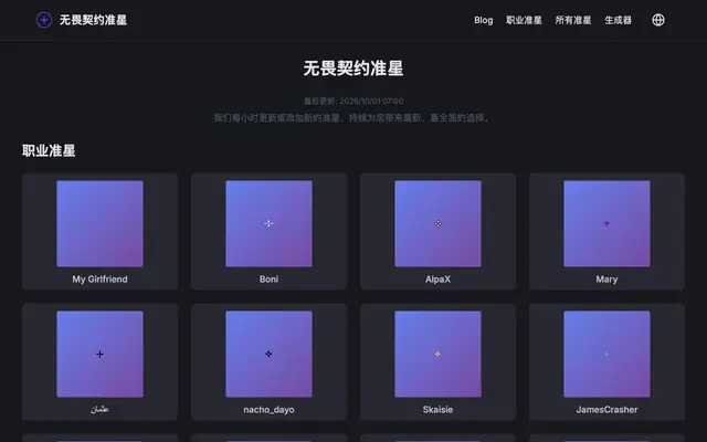 Screenshot of 无畏契约（瓦罗兰特）准星库和生成器