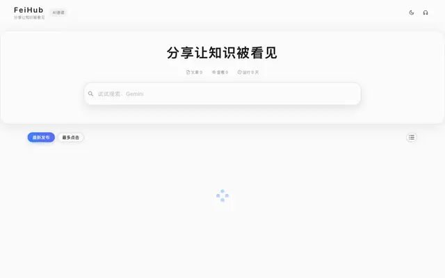 Screenshot of FeiHub - 高质量飞书文档搜索平台 | 副业网赚创业AI工具资源库