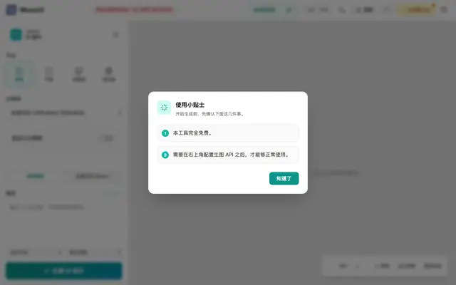 Screenshot of MuseUI - AI Interface Generator