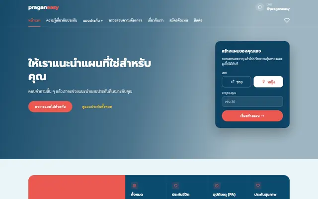 Screenshot of PraganEasy