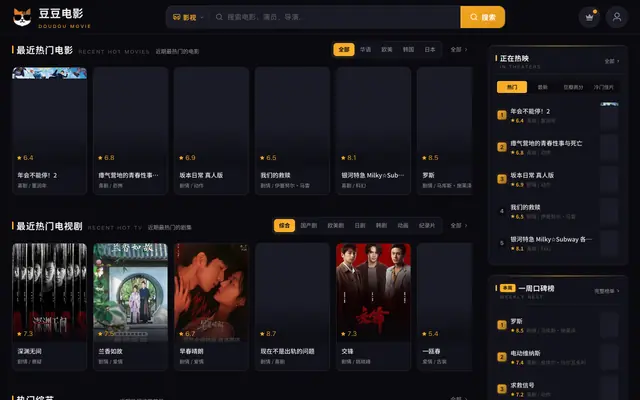 Screenshot of 电影论坛 - Movie Forum