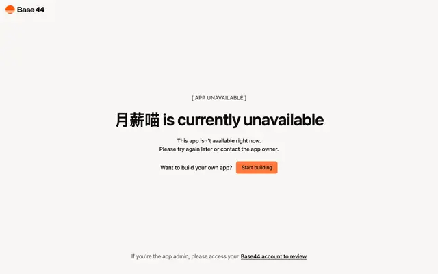 Screenshot of Base44 APP
