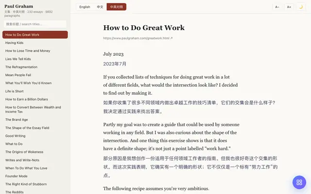 Screenshot of Paul Graham 文集 · 中英对照