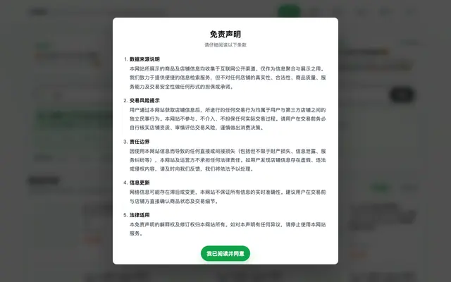 Screenshot of AI号探 - ChatGPT/Claude/Gemini/Grok等AI账号的发卡平台比价探针
