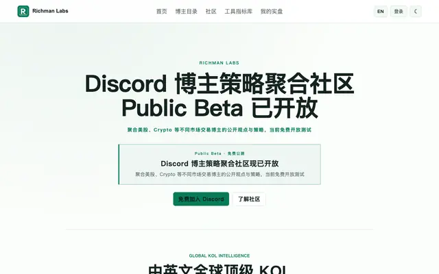 Screenshot of 自动跟单交易系统