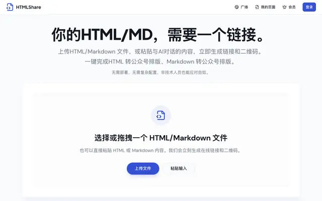 Screenshot of HTMLShare