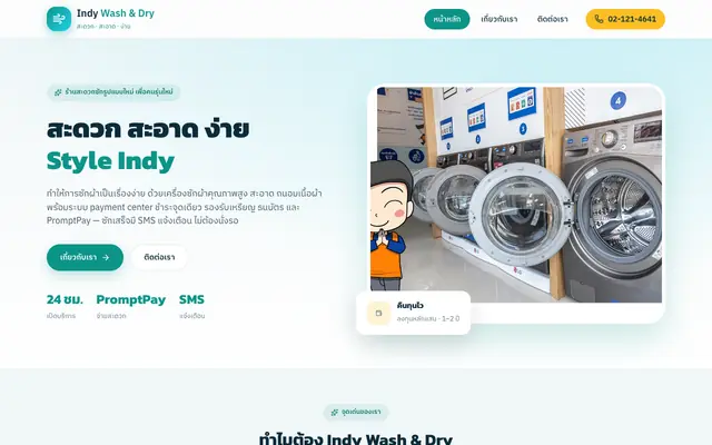Screenshot of Indy Wash & Dry