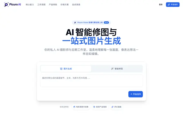 Screenshot of picuro-fengwenyi