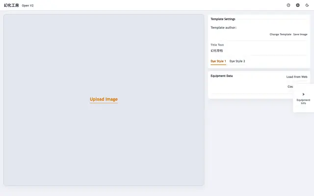 Screenshot of 幻化工房