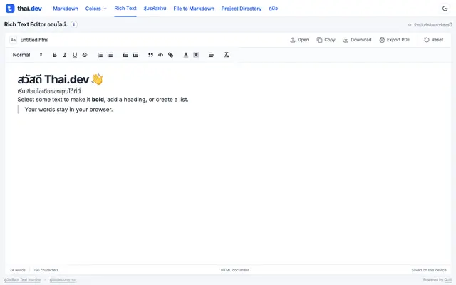 Screenshot of Rich Text Editor