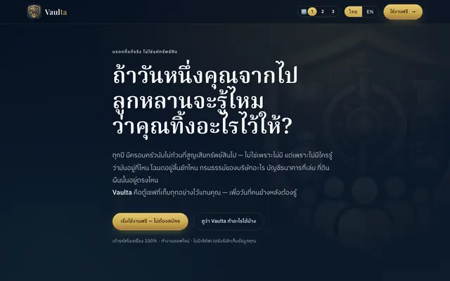 Screenshot of Vaulta Family App