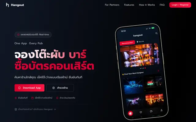 Screenshot of จองโต๊ะผับ บาร์ ซื้อบัตรคอนเสิร์ตออนไลน์