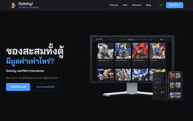 Screenshot of Gotchy