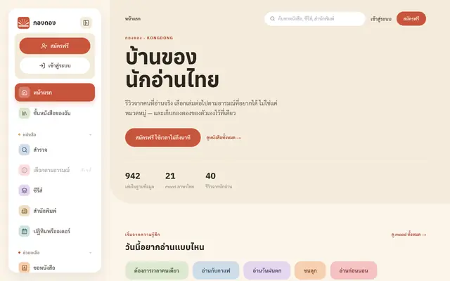 Screenshot of Kongdong