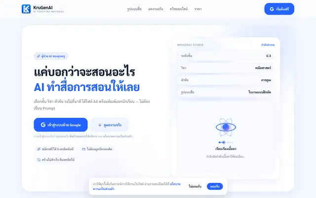 Screenshot of KruGenAI
