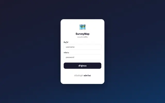 Screenshot of SurveyMap - ระบบสำรวจที่ดิน