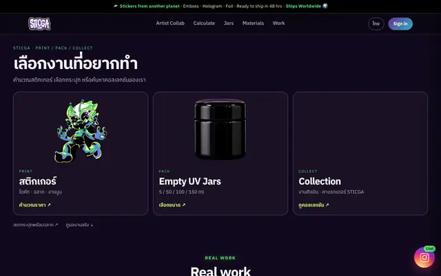 Screenshot of Sticga 👽 สติกเกอร์ไดคัทพรีเมียม