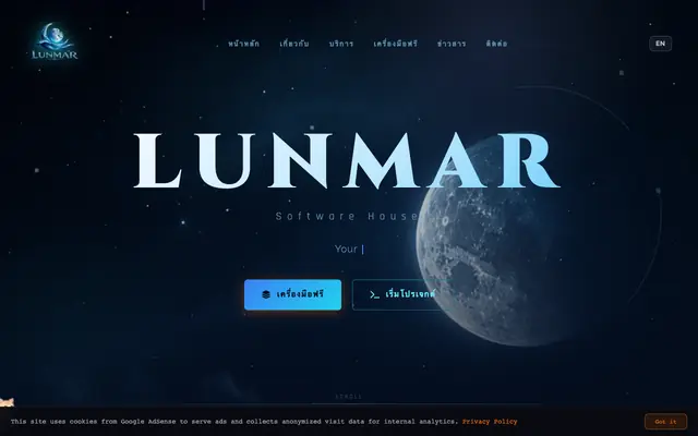 Screenshot of LUNMAR