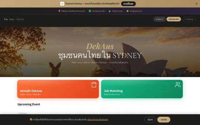Screenshot of DekAus
