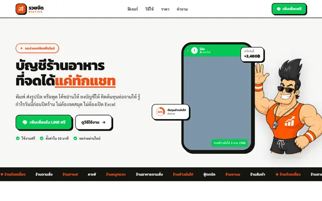 Screenshot of Bundled Page