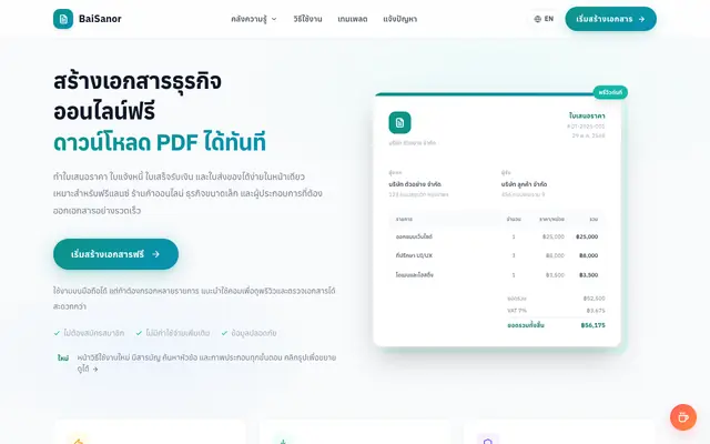 Screenshot of BaiSanor