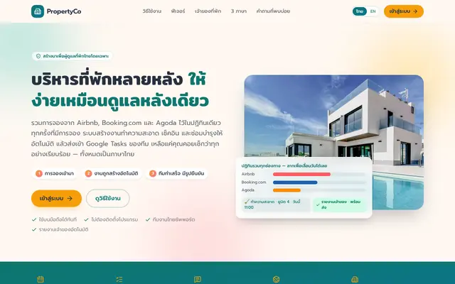 Screenshot of PropertyCo - Property Management