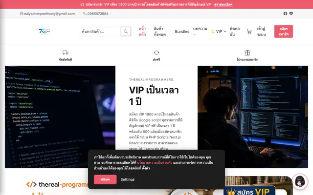 Screenshot of Real-Programmers