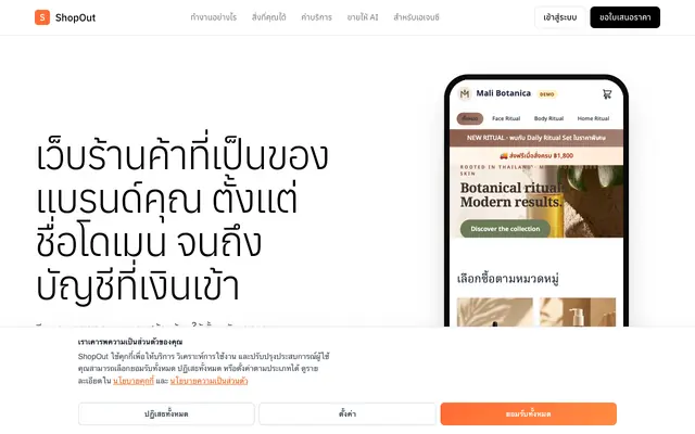 Screenshot of ShopOut