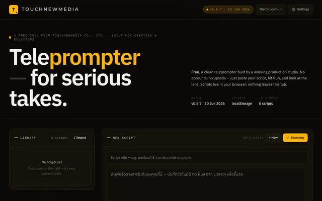 Screenshot of Teleprompter