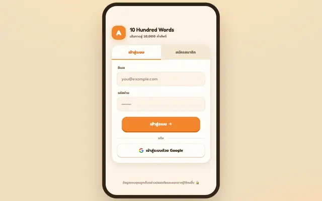 Screenshot of 10 Hundred Words