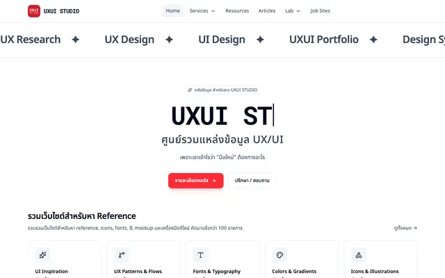 Screenshot of UXUI STUDIO