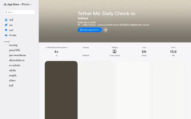 Screenshot of ‎แอป “Tether Me: Daily Check-in” - App Store