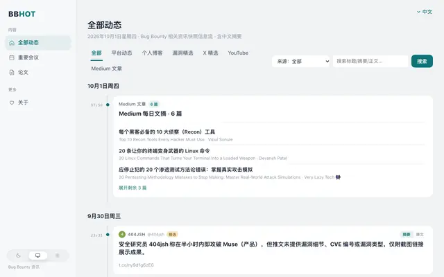 Screenshot of BB HOT — Bug Bounty 动态