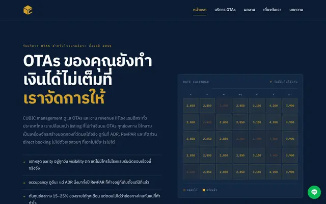 Screenshot of รับบริหาร OTAs สำหรับโรงแรมอิสระทั่วไทย - Cubic Management -