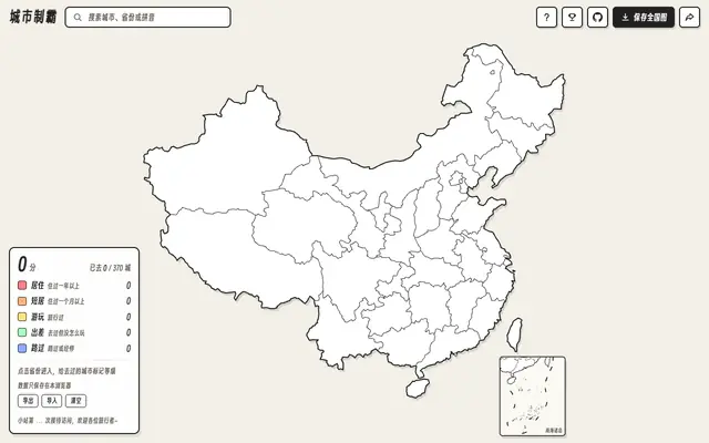 Screenshot of 城市制霸