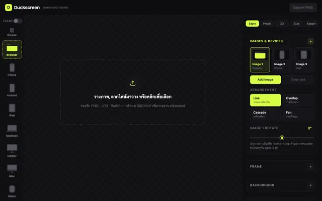 Screenshot of Duckscreen