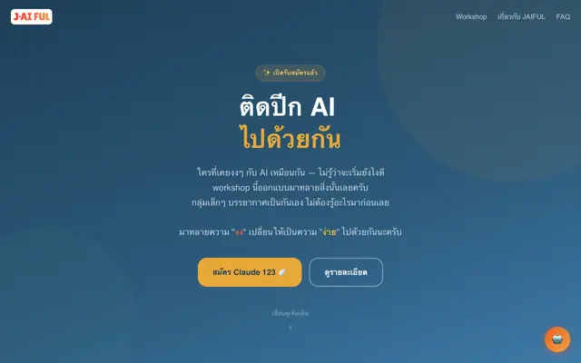 Screenshot of JAIFUL