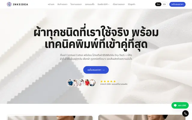 Screenshot of ผ้าผลิตเสื้อ OEM