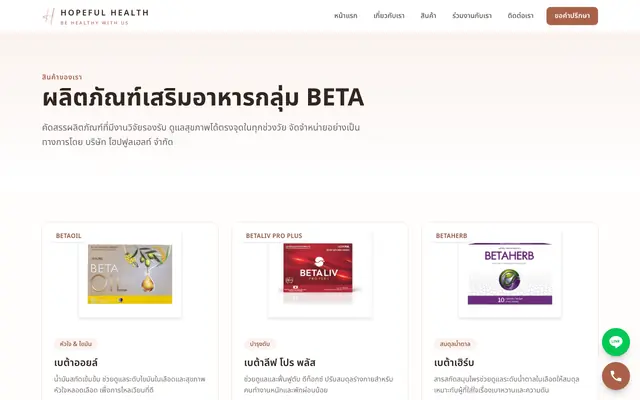 Screenshot of สินค้า