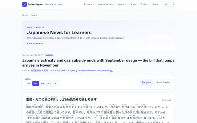 Screenshot of Japanese News for Learners: Japan makes university interview