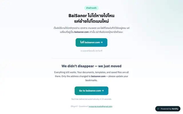 Screenshot of BaiSanor