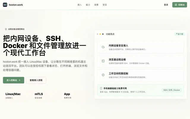 Screenshot of hoston.work | Linux 运维面板