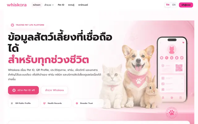 Screenshot of Whiskora