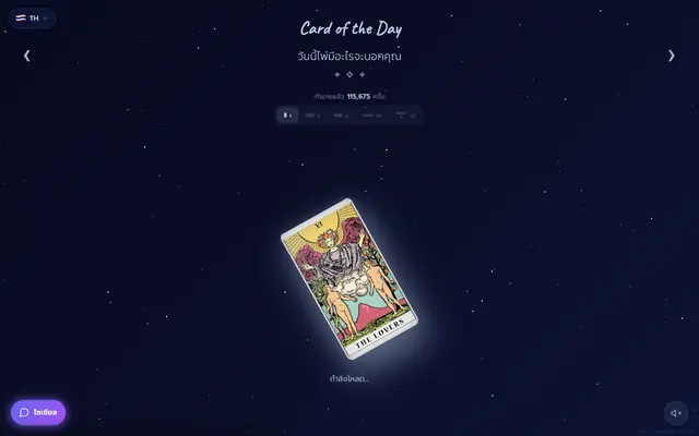Screenshot of Card of the Day